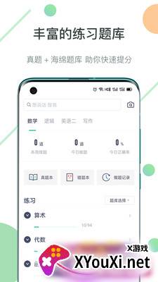海绵MBA2025最新版截图