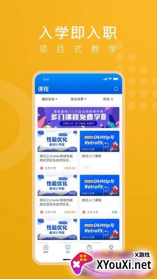 线场强国app最新版截图