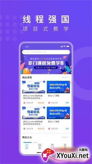 线场强国app最新版截图