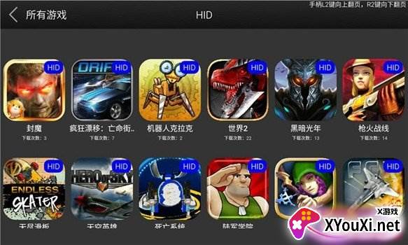 直玩(handjoy模拟器手机版)截图