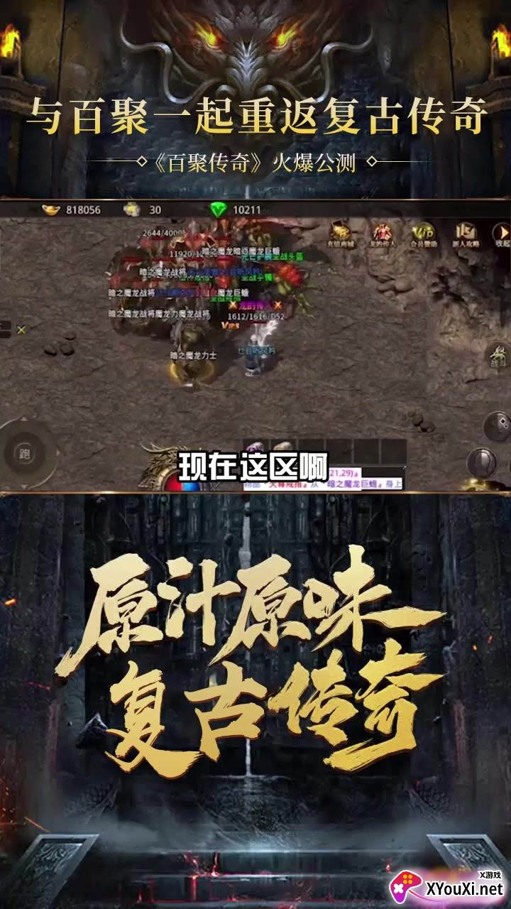 刺沙百聚传奇截图