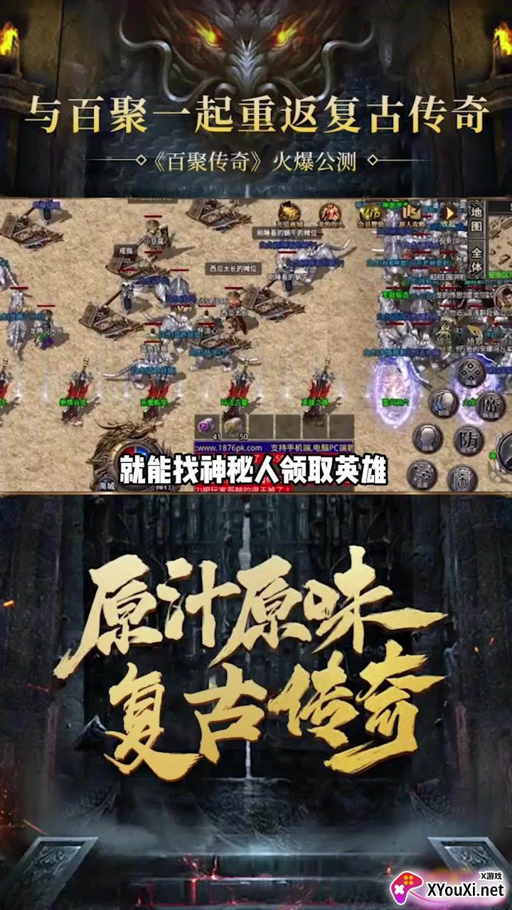 刺沙百聚传奇截图