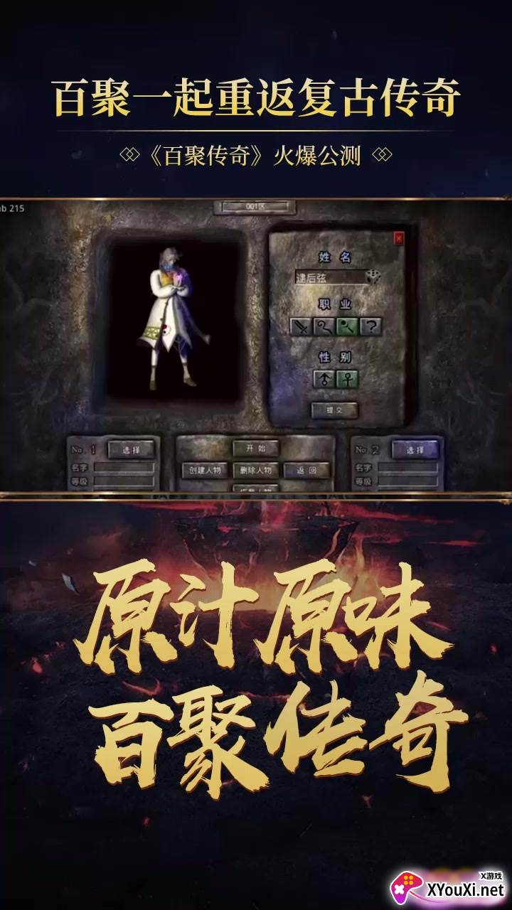 刺沙百聚传奇截图