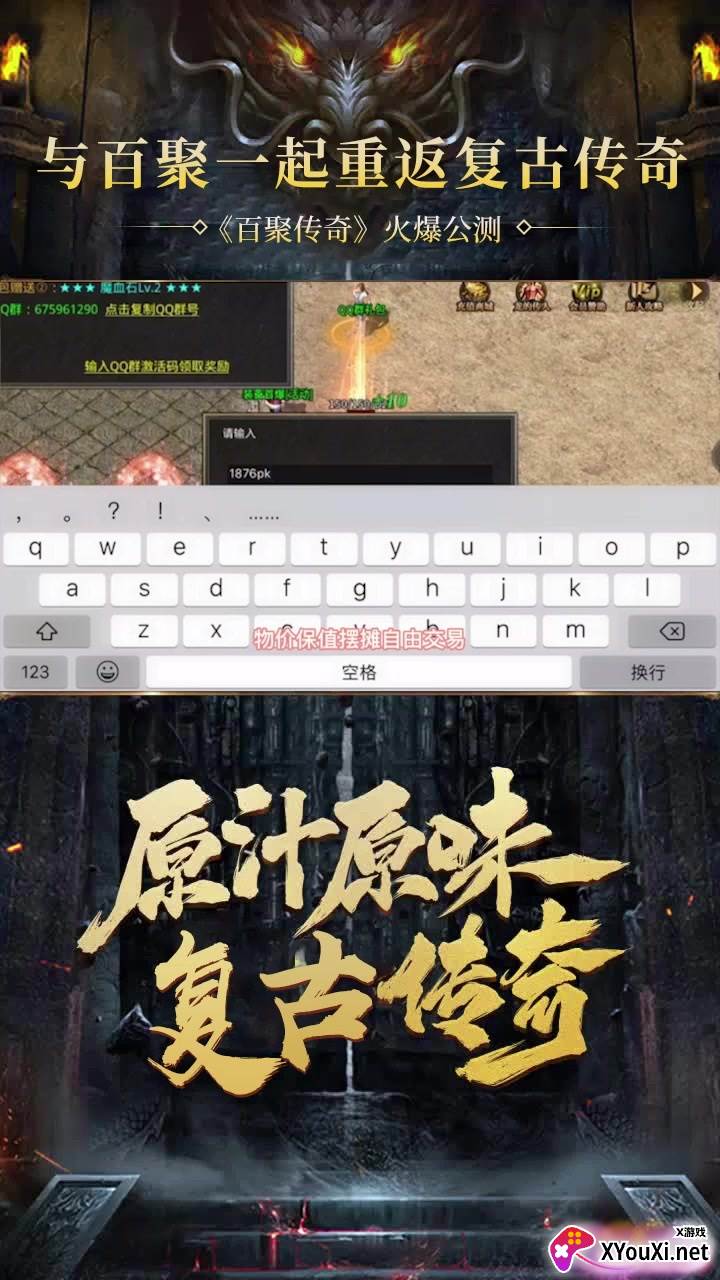 刺沙百聚传奇截图