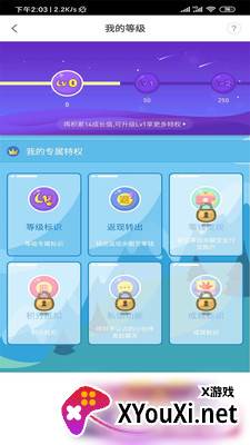 福禄充值APP2021最新版截图