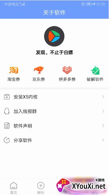 极客白嫖1.8截图