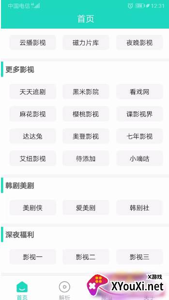 极客白嫖1.8截图