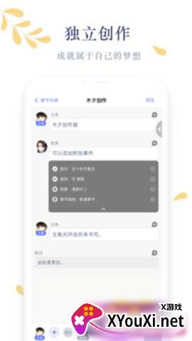 木夕阅读APP更新包截图
