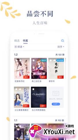 木夕阅读APP更新包截图