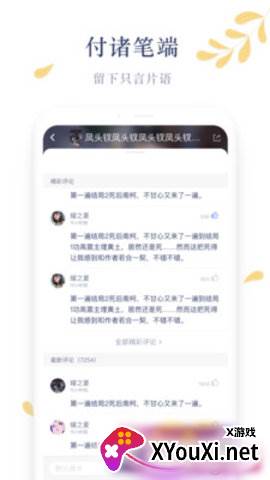 木夕阅读APP更新包截图