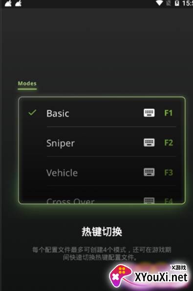 手游键鼠转换器安卓版(KeyMander2)截图