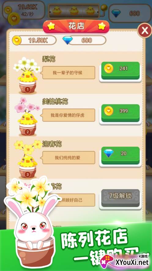 花花后院app最新版截图