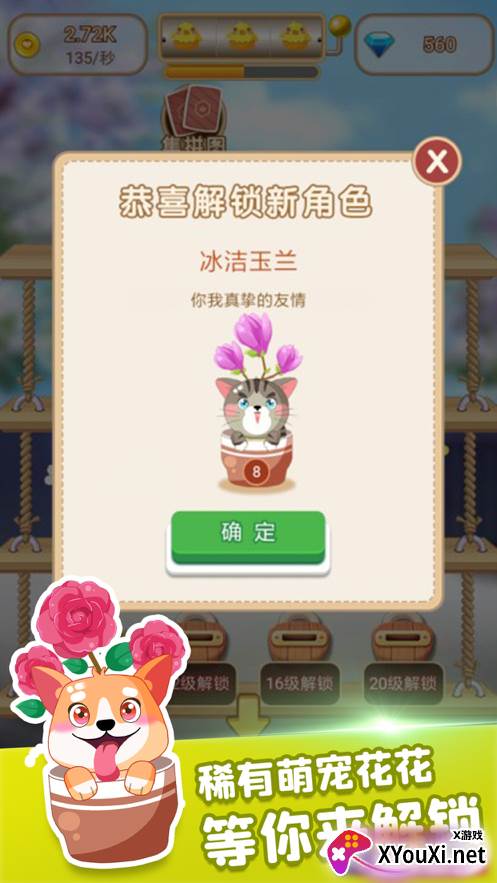 花花后院app最新版截图