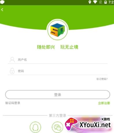 我去玩游戏盒APP手机版截图
