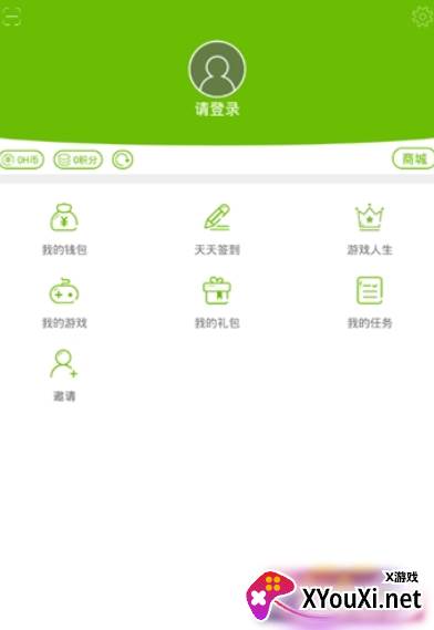 我去玩游戏盒APP手机版截图