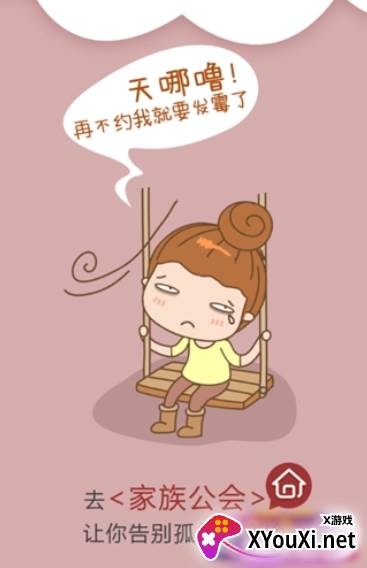 我去玩游戏盒APP手机版截图