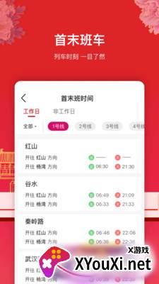 洛易行司机版截图