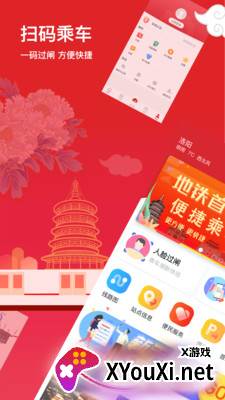 洛易行司机版截图