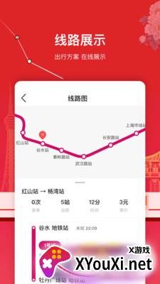 洛易行司机版截图