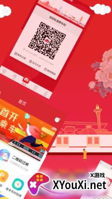 洛易行司机版截图