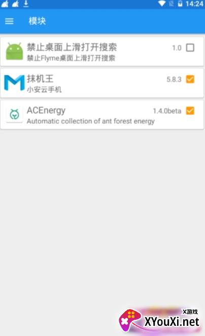 禁止桌面上滑打开搜索(屏蔽魅族上滑手势APP)截图
