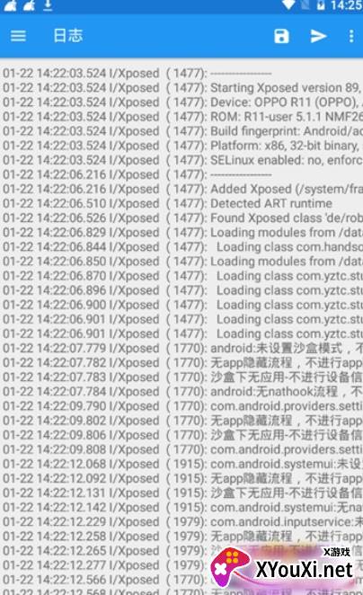 禁止桌面上滑打开搜索(屏蔽魅族上滑手势APP)截图