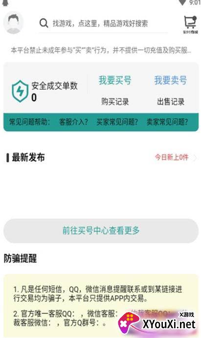 乐舞游戏盒子安卓版截图