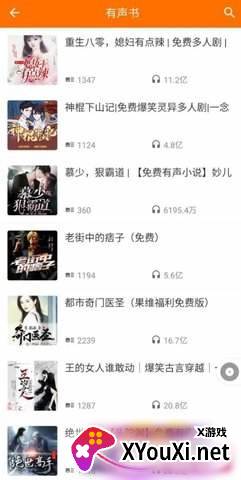 好听坊APP谷歌版截图