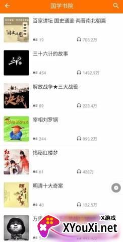 好听坊APP谷歌版截图