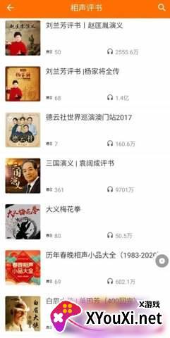 好听坊APP谷歌版截图