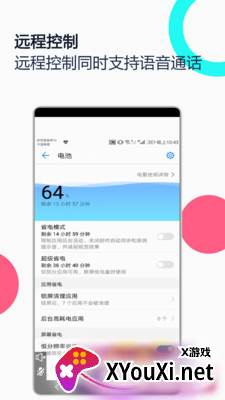 手机远程协助控制(oppo远程协助APP最新版)截图