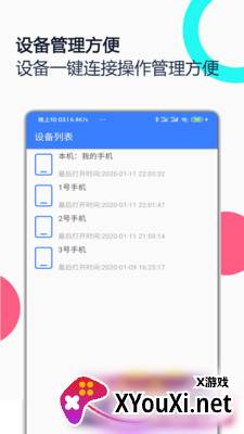 手机远程协助控制(oppo远程协助APP最新版)截图