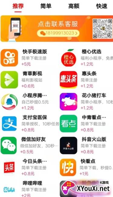 转转互娱游戏平台手机版截图