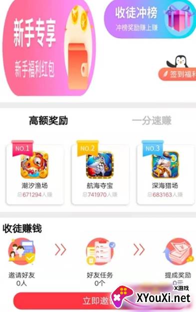 转转互娱游戏平台手机版截图