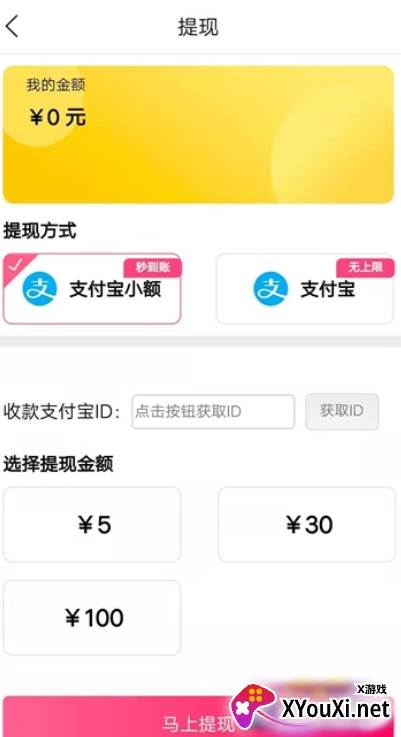 转转互娱游戏平台手机版截图