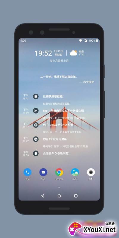 会话微件APP最新版截图