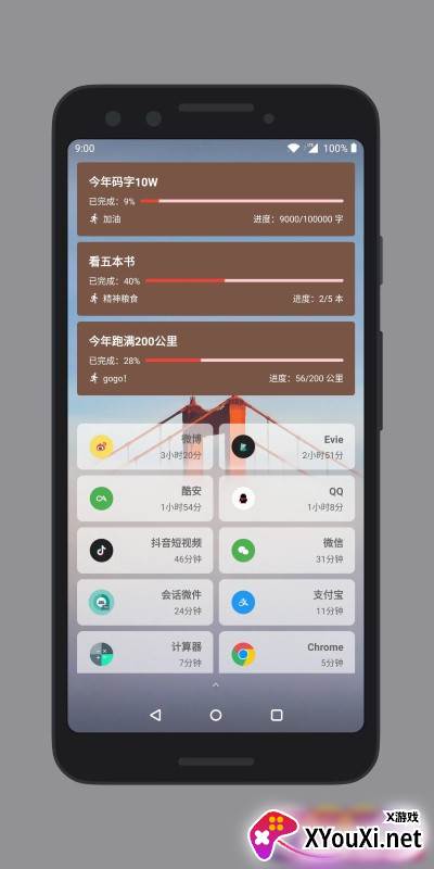会话微件APP最新版截图