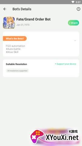 Game Bots中文版截图