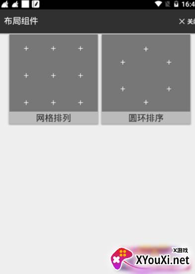 oppo全局桌面2021最新版截图