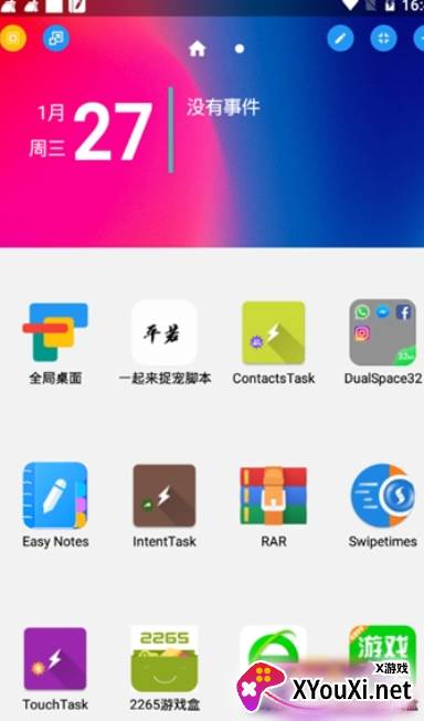 oppo全局桌面2021最新版截图