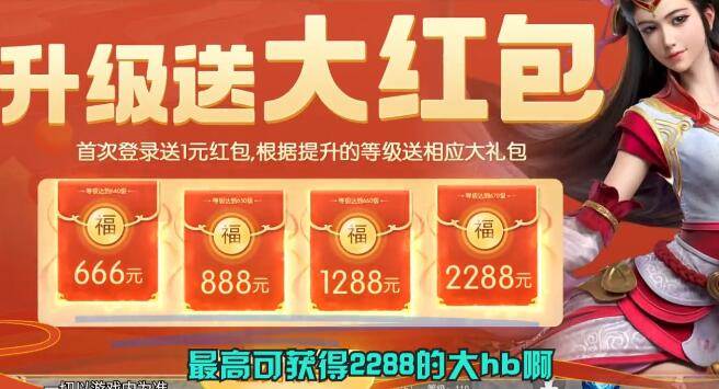 仙界赘婿手游红包版截图