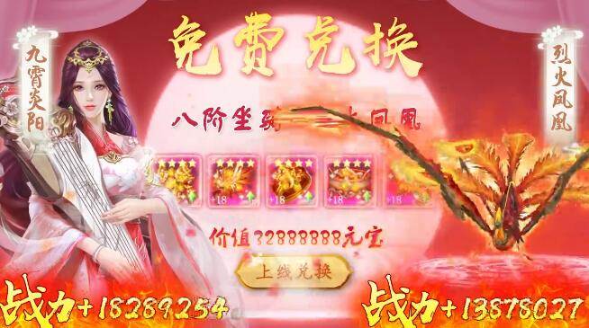 仙界赘婿手游红包版截图