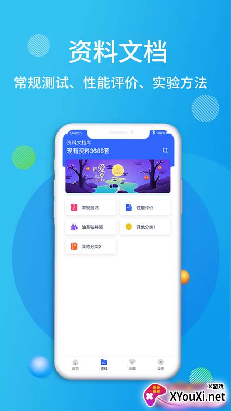 石油桥钻井助手2021最新版截图