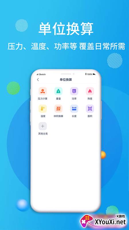 石油桥钻井助手2021最新版截图