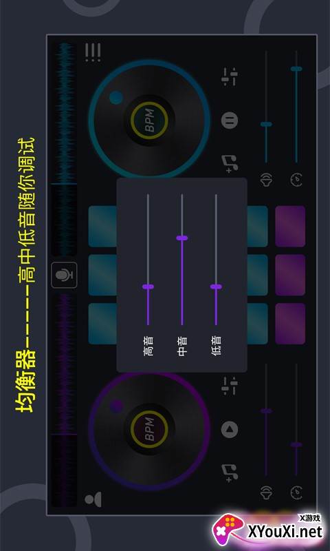 打碟机2021安卓版截图