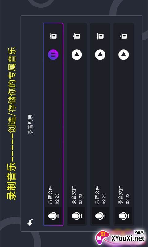 打碟机2021安卓版截图
