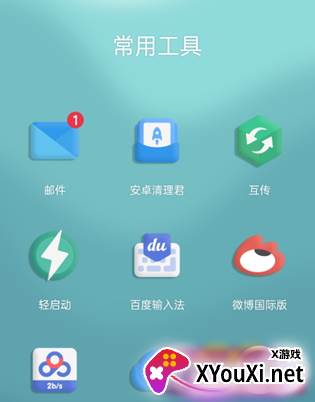 雀华立体图标包emui版截图