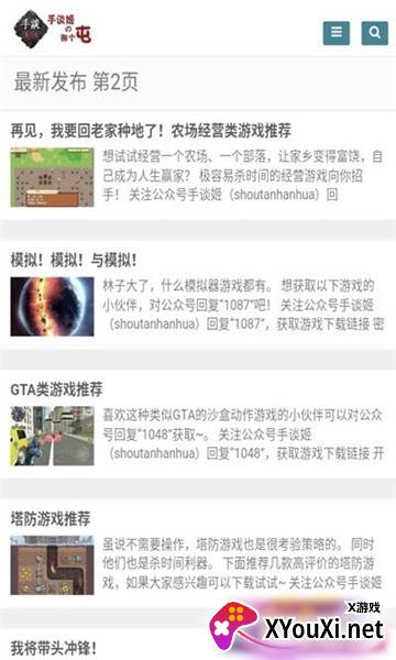 手谈姬app截图
