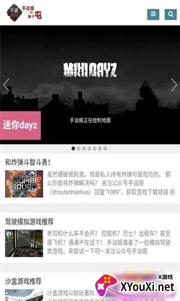 手谈姬app截图