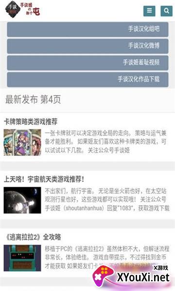 手谈姬app截图